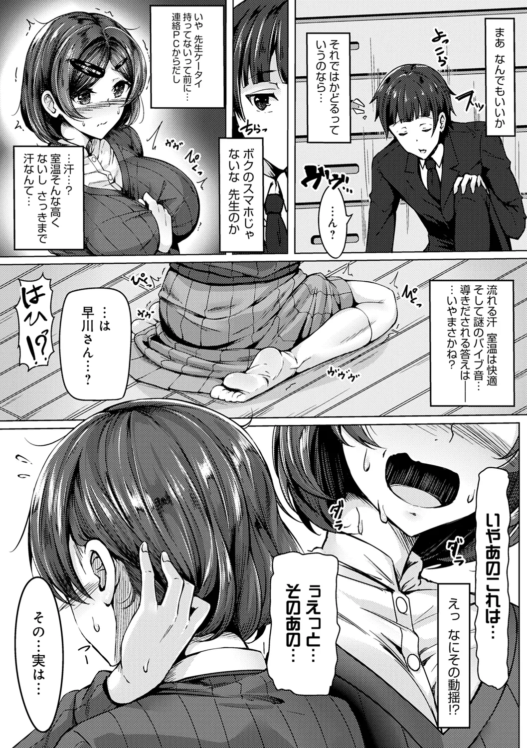 みだら ふしだら よもすがら Page.226