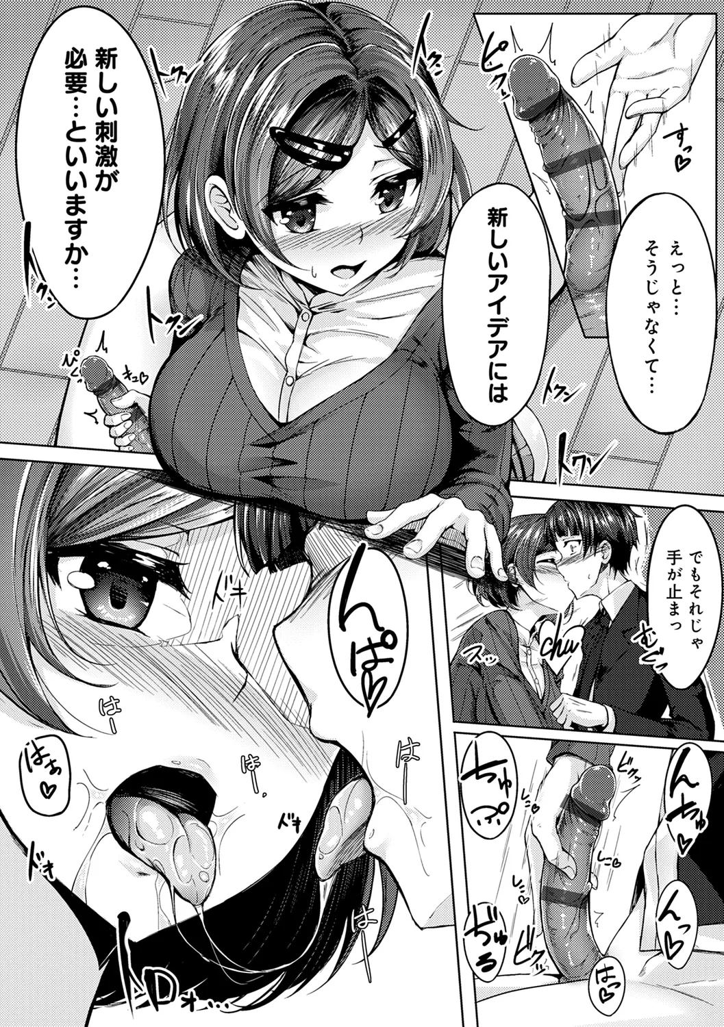 みだら ふしだら よもすがら Page.232