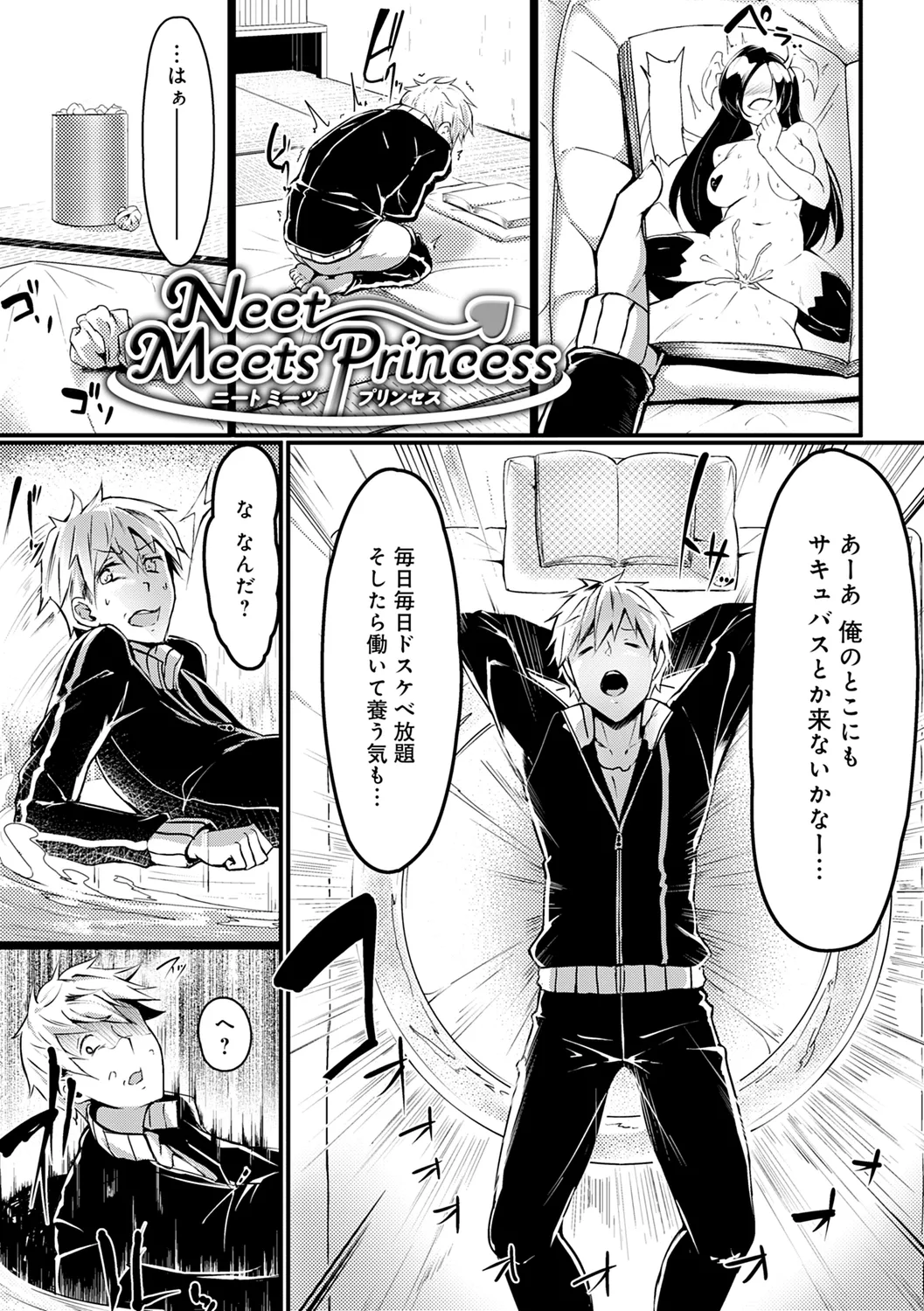 みだら ふしだら よもすがら Page.245