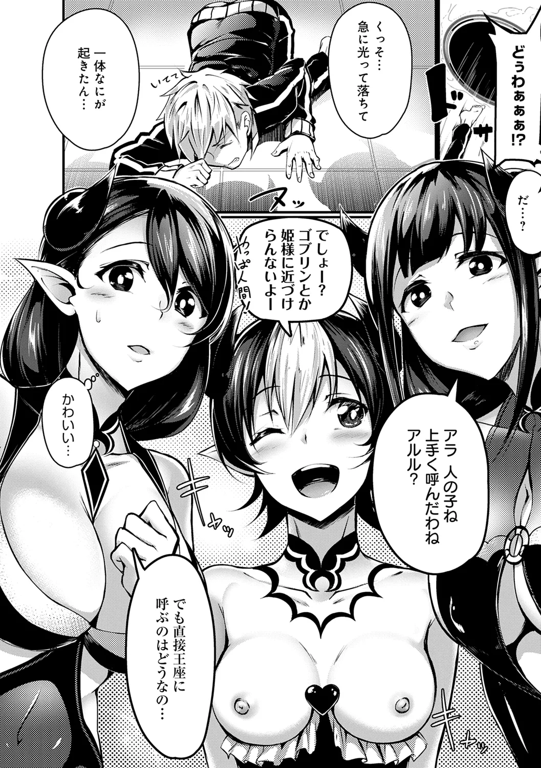 みだら ふしだら よもすがら Page.246