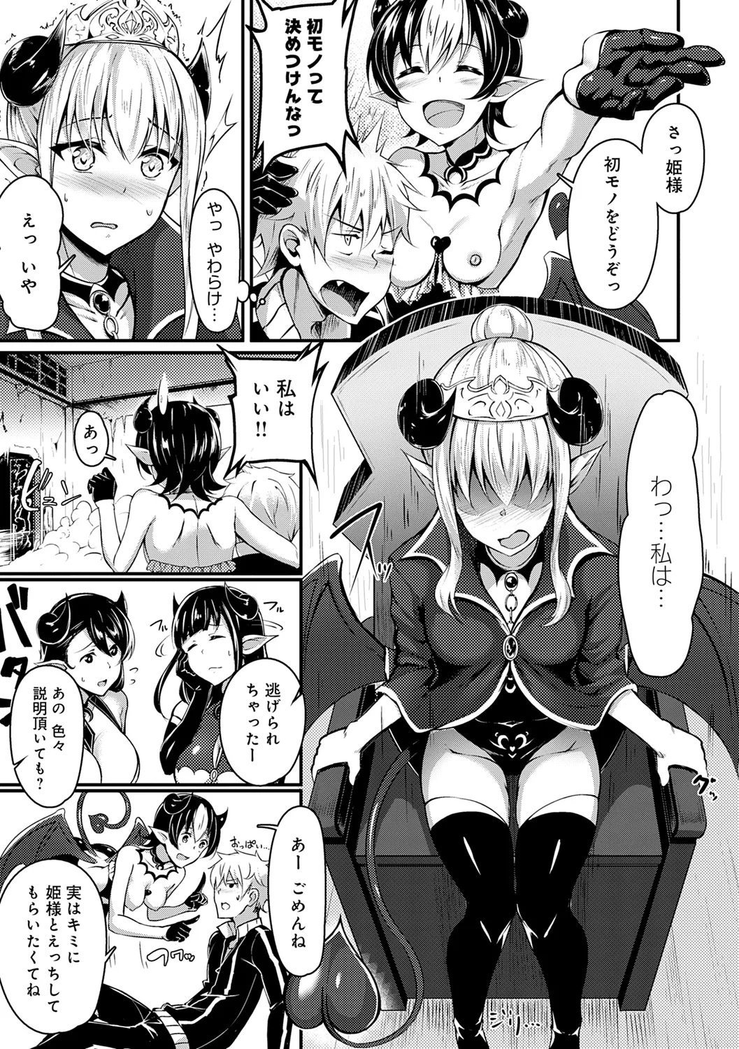 みだら ふしだら よもすがら Page.247