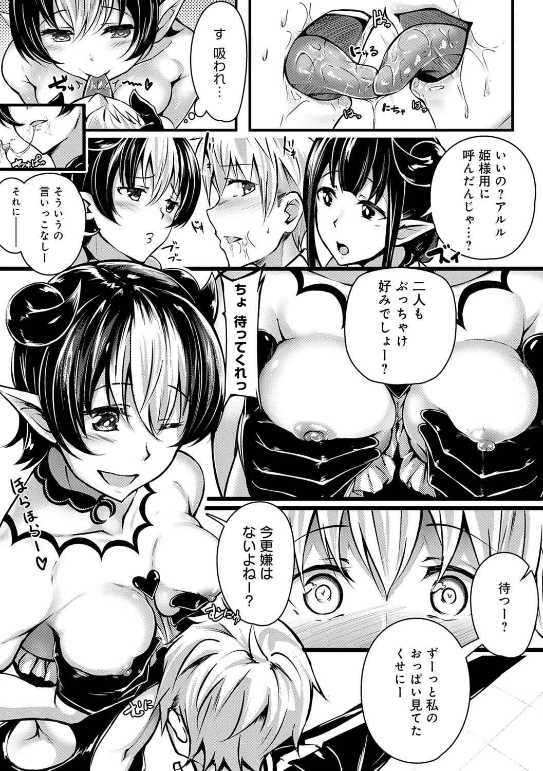 みだら ふしだら よもすがら Page.249
