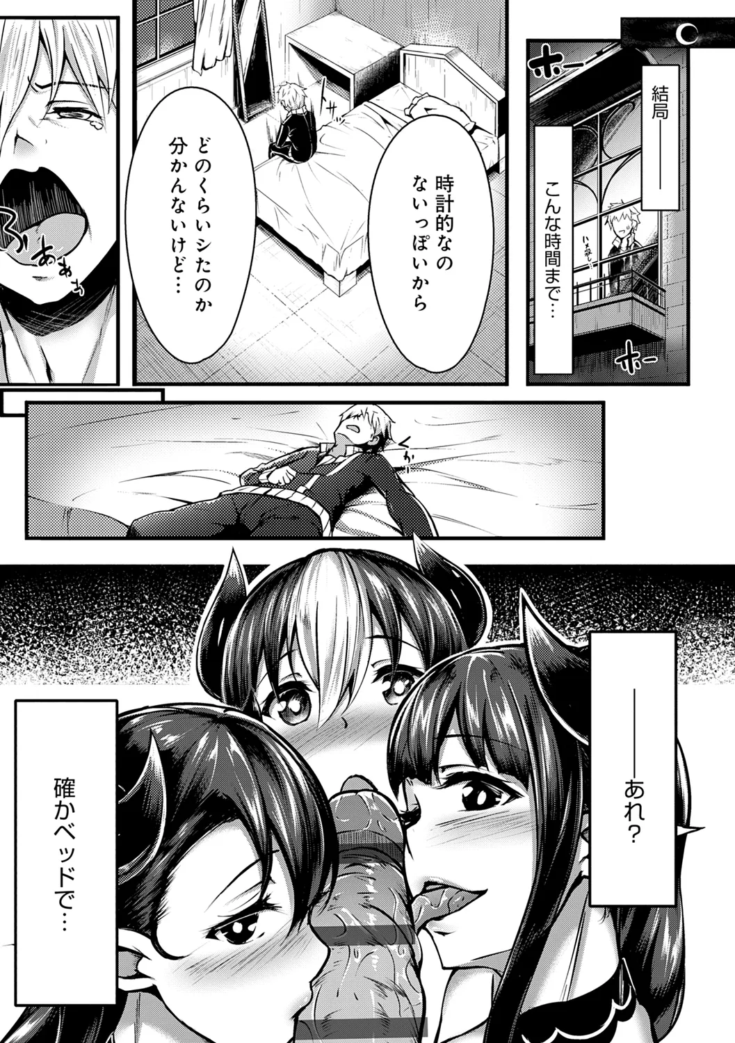 みだら ふしだら よもすがら Page.255