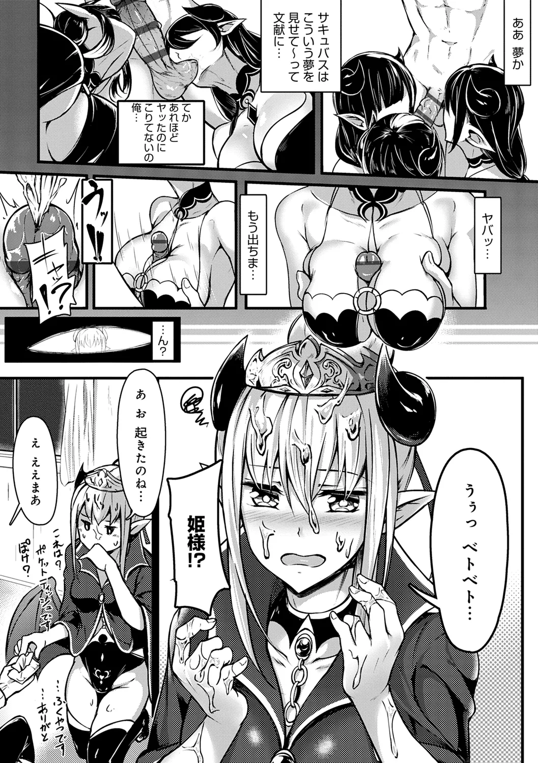 みだら ふしだら よもすがら Page.256