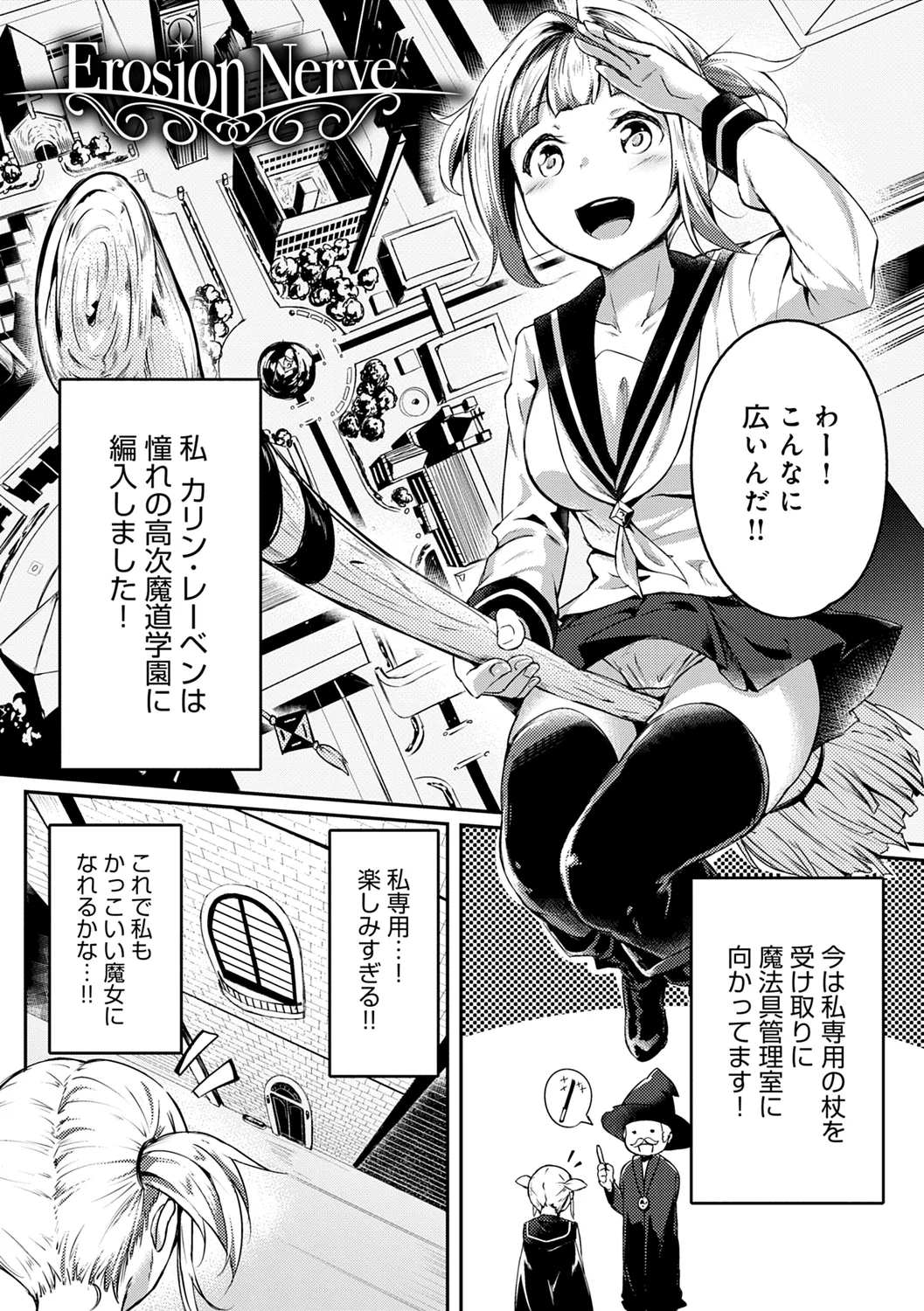 みだら ふしだら よもすがら Page.269