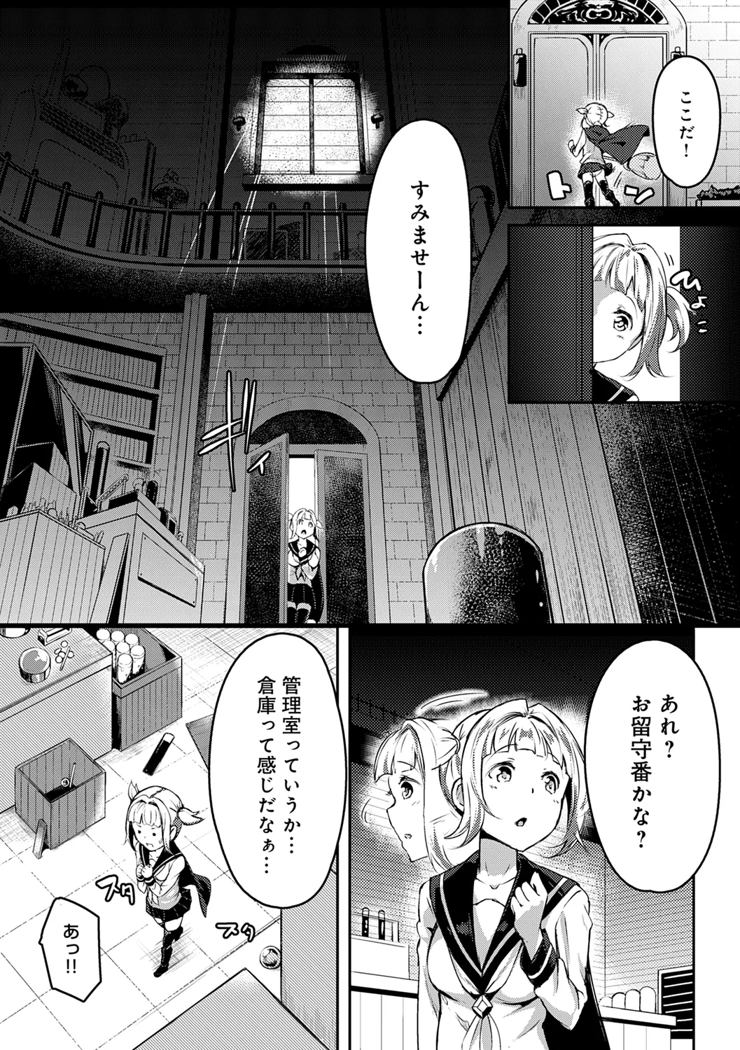 みだら ふしだら よもすがら Page.270