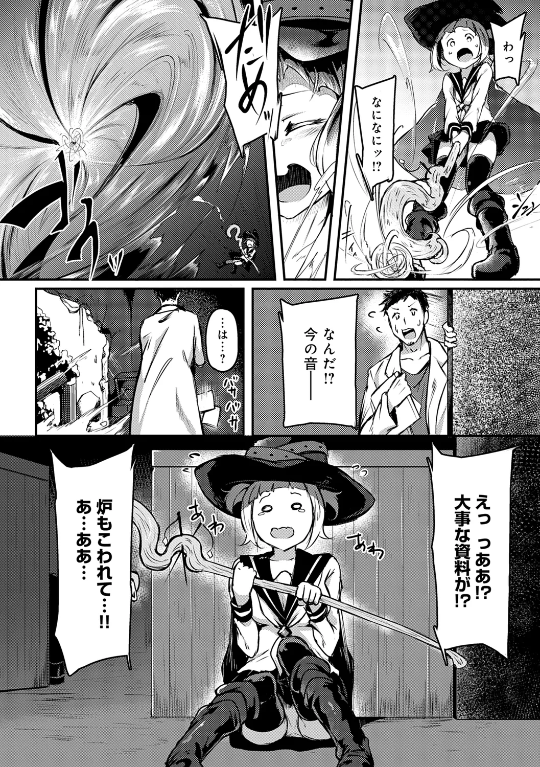 みだら ふしだら よもすがら Page.272