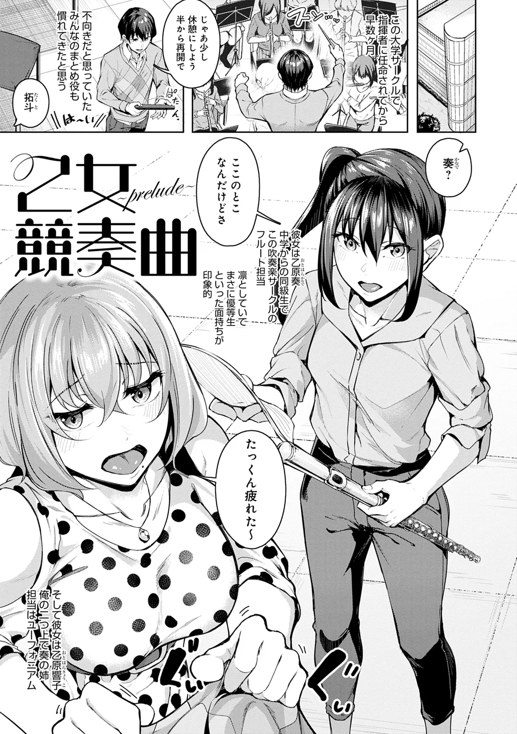 みだら ふしだら よもすがら Page.5