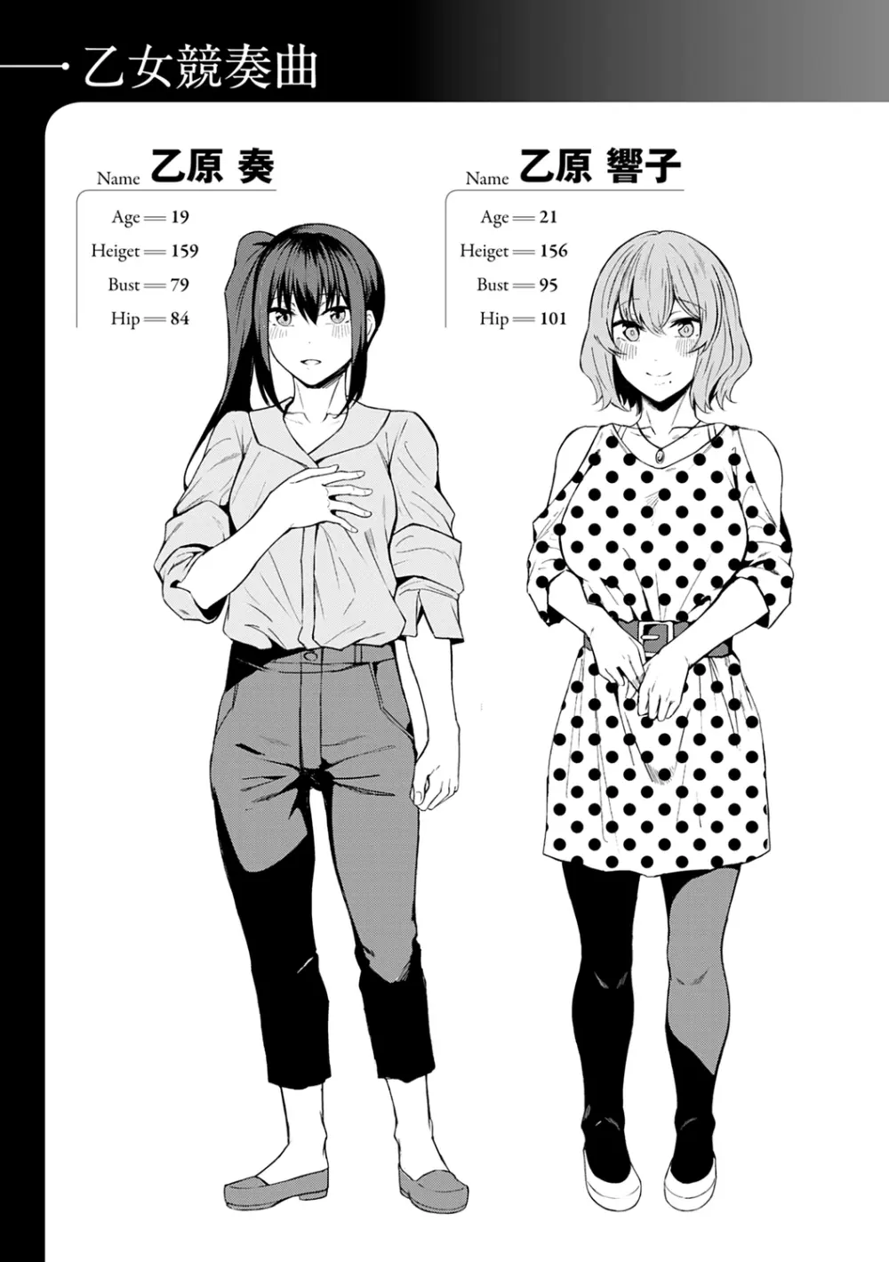 みだら ふしだら よもすがら Page.63