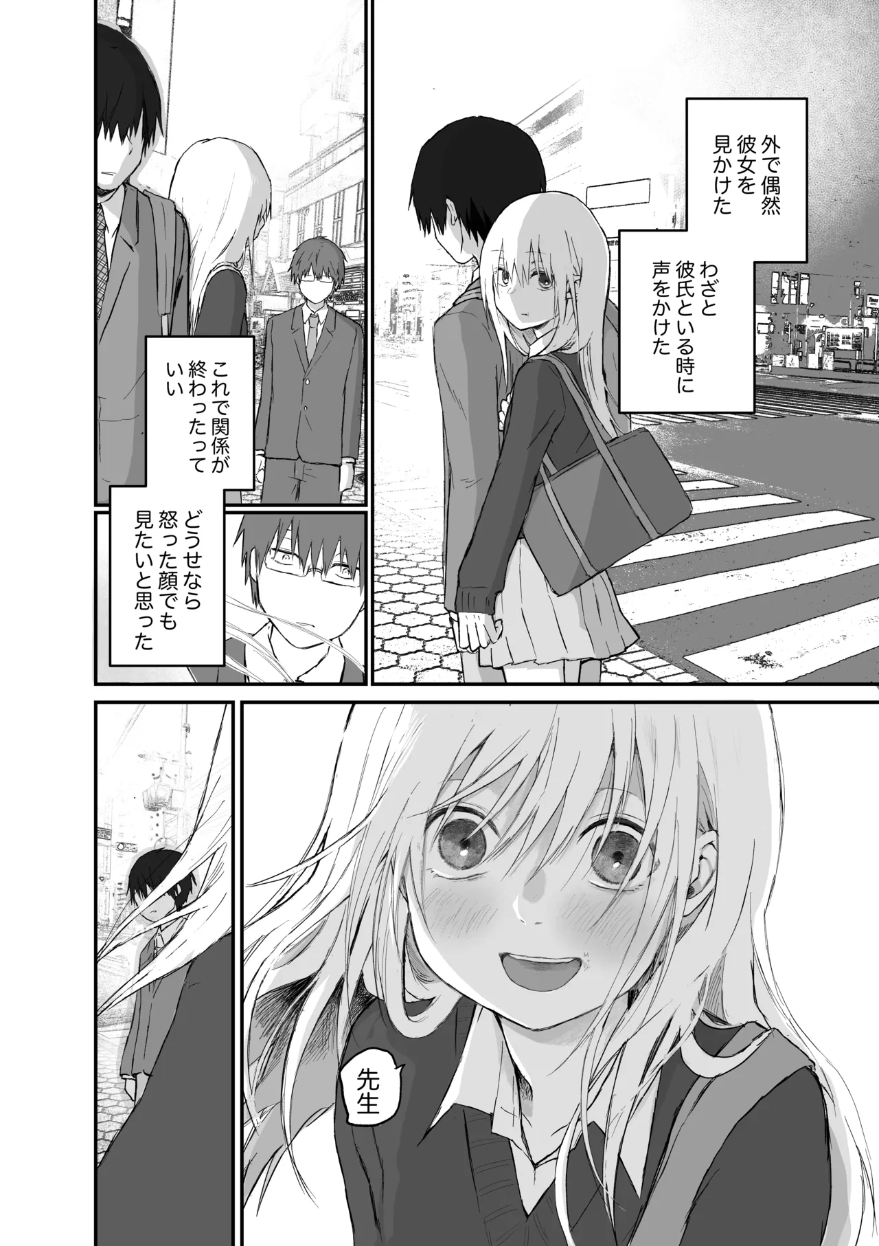 マゾ女子校生自宅に連れ込んでいじめる Page.22