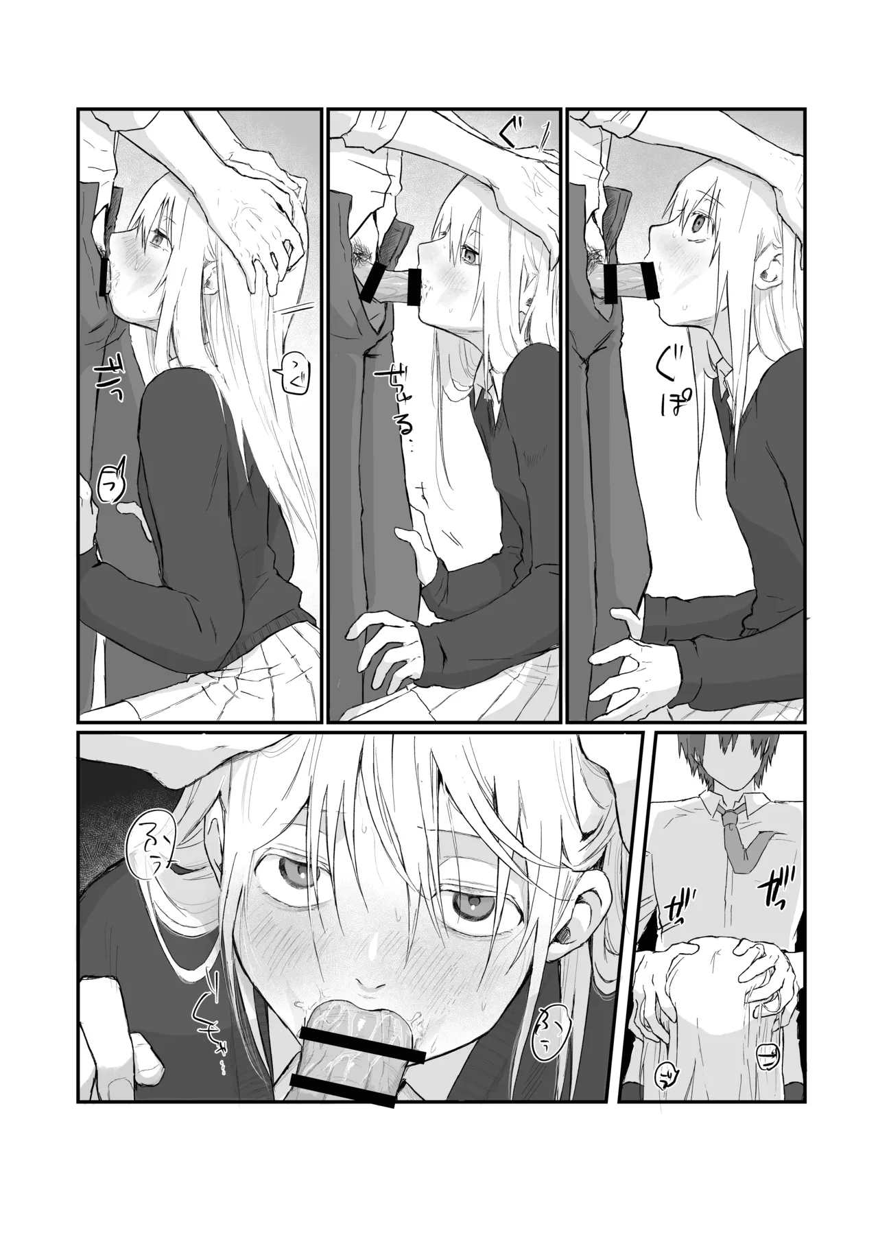 マゾ女子校生自宅に連れ込んでいじめる Page.25