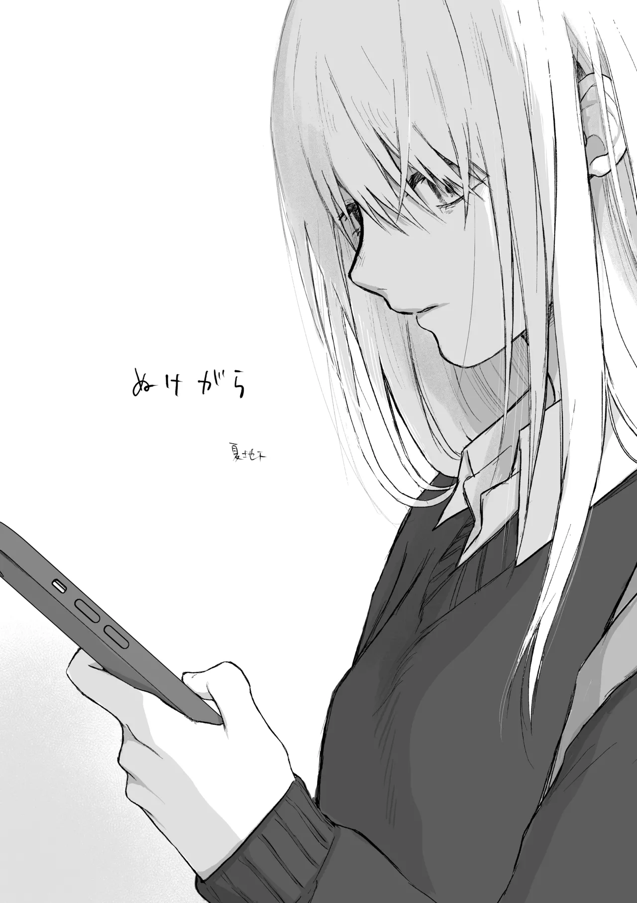 マゾ女子校生自宅に連れ込んでいじめる Page.3
