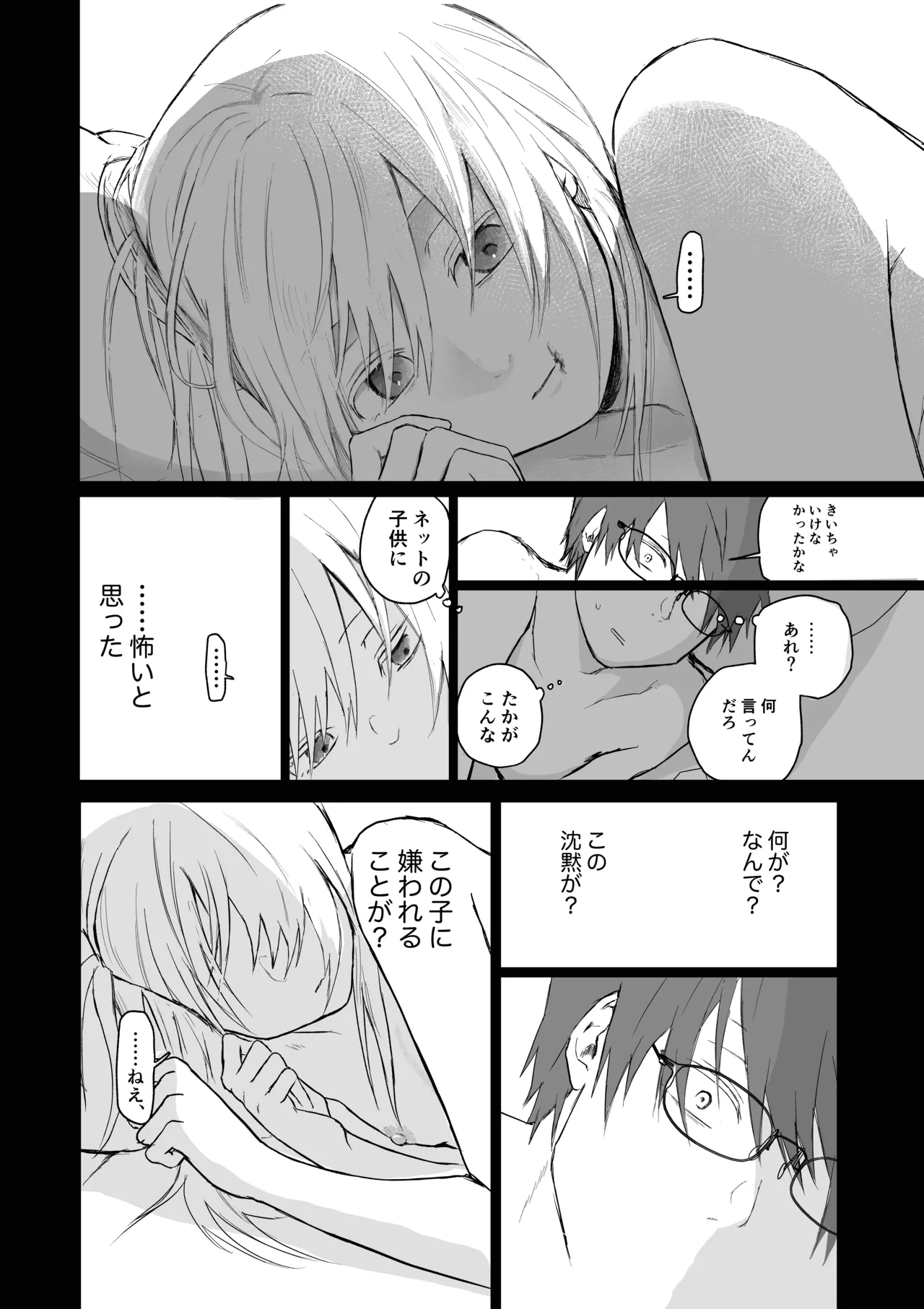 マゾ女子校生自宅に連れ込んでいじめる Page.36