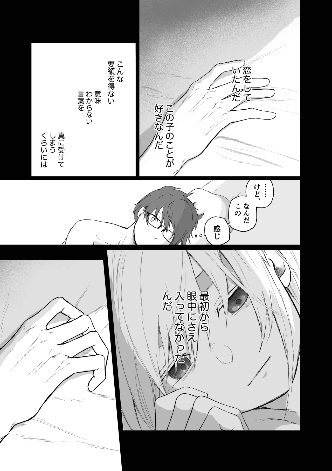 マゾ女子校生自宅に連れ込んでいじめる Page.39