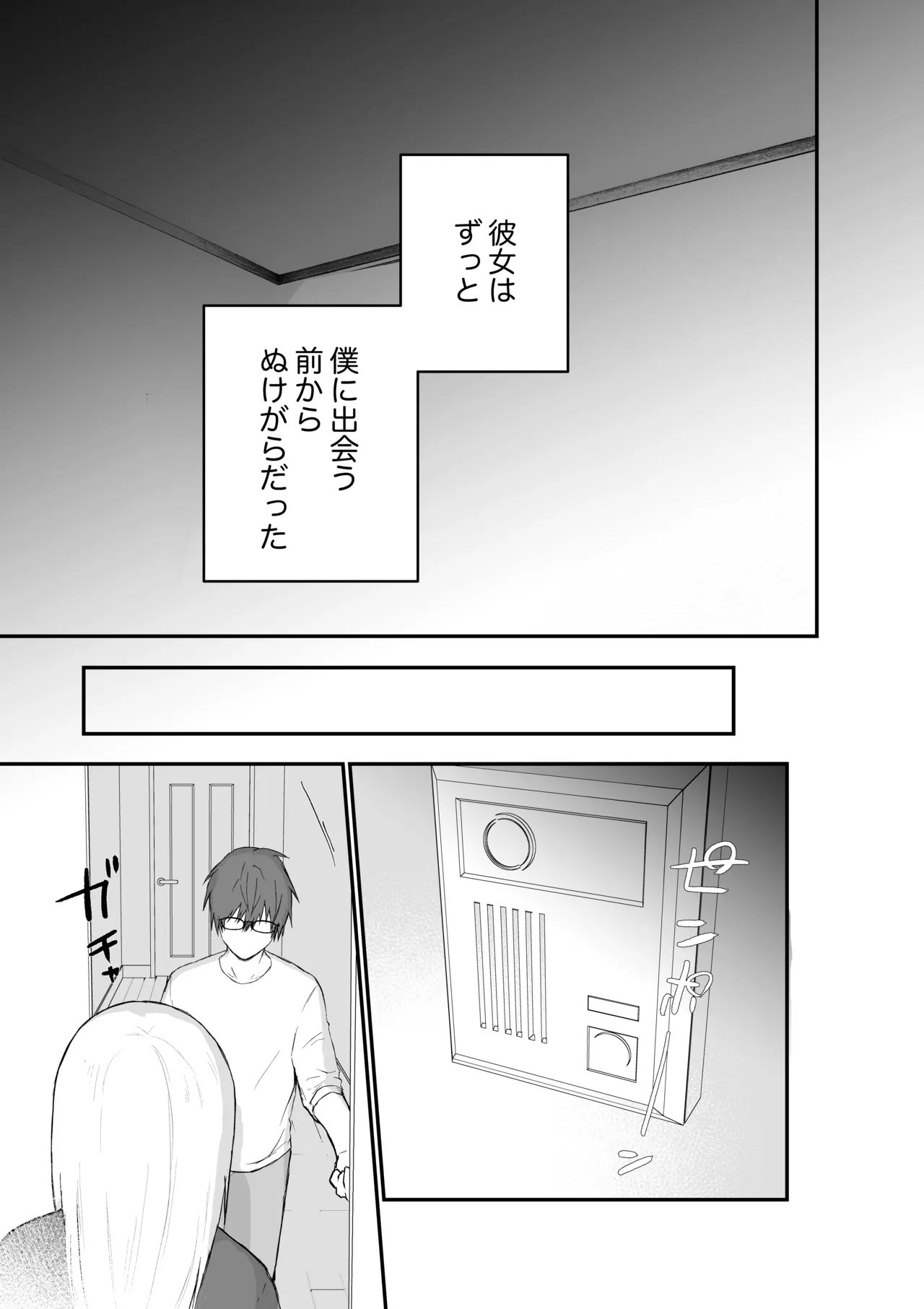 マゾ女子校生自宅に連れ込んでいじめる Page.52
