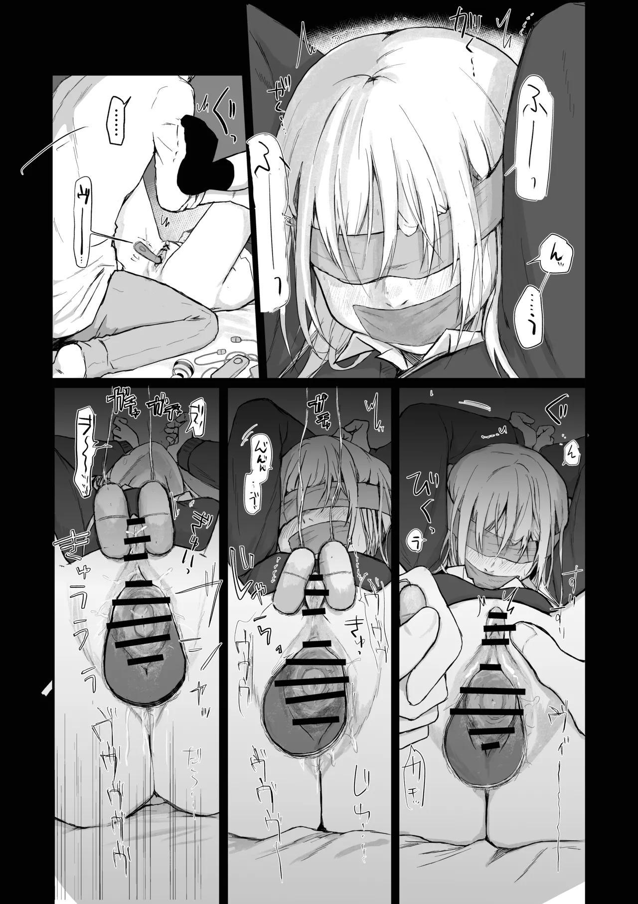 マゾ女子校生自宅に連れ込んでいじめる Page.6