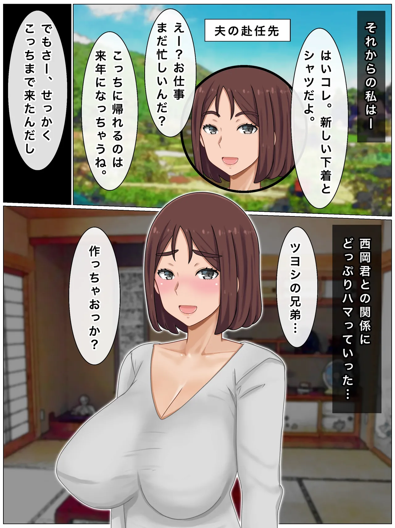 いいなり巨乳母〜最近、僕の母さんは学校イチの不良と仲がイイ Page.104