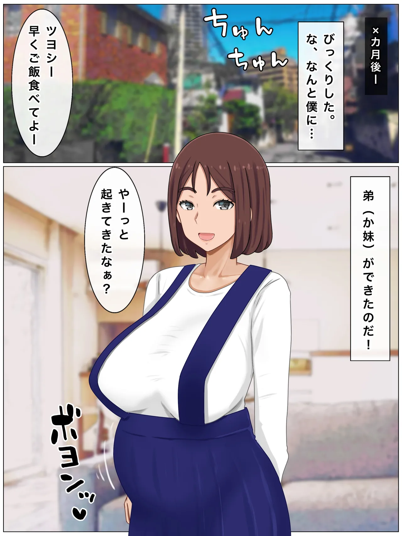 いいなり巨乳母〜最近、僕の母さんは学校イチの不良と仲がイイ Page.179