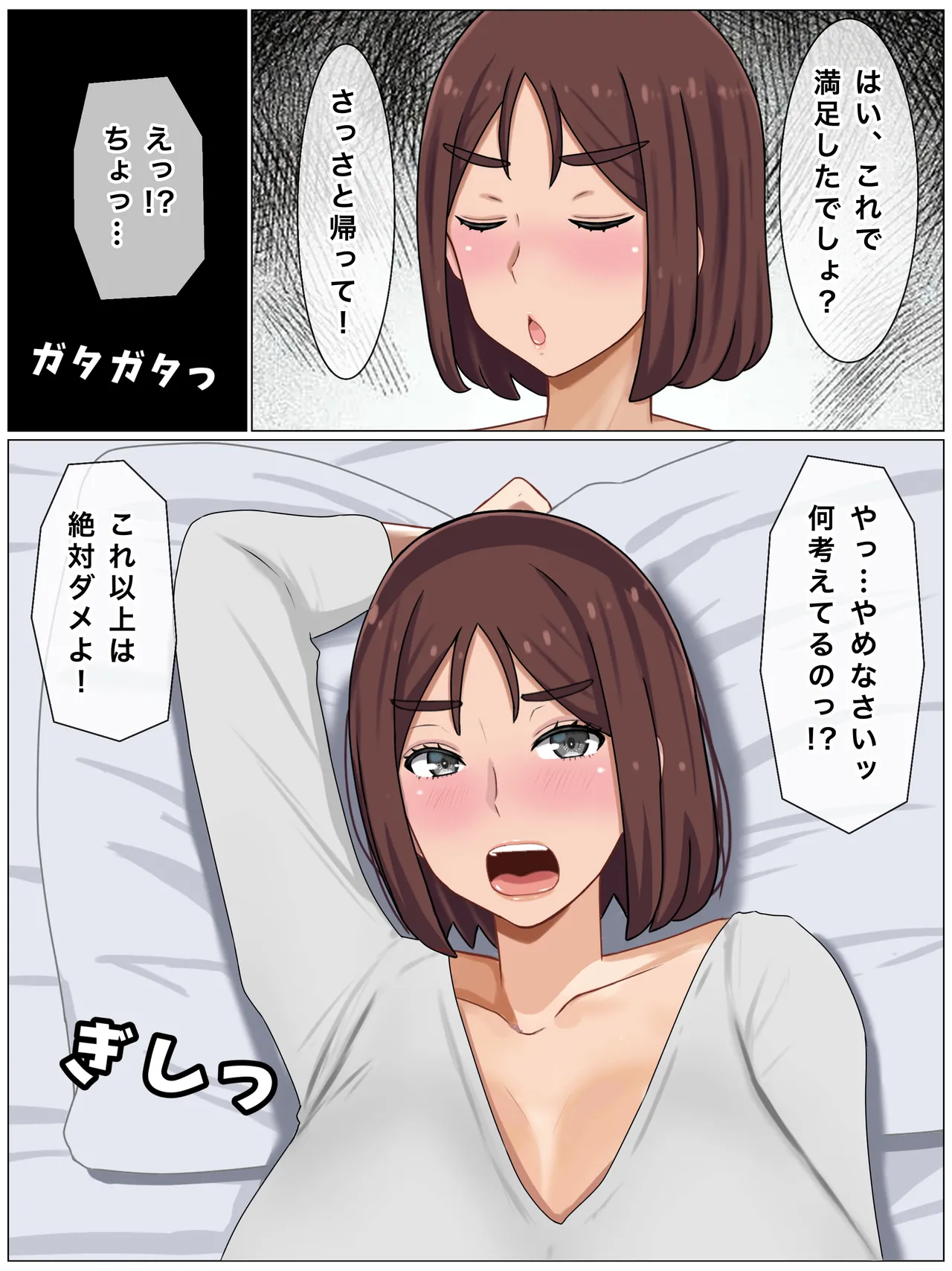 いいなり巨乳母〜最近、僕の母さんは学校イチの不良と仲がイイ Page.18