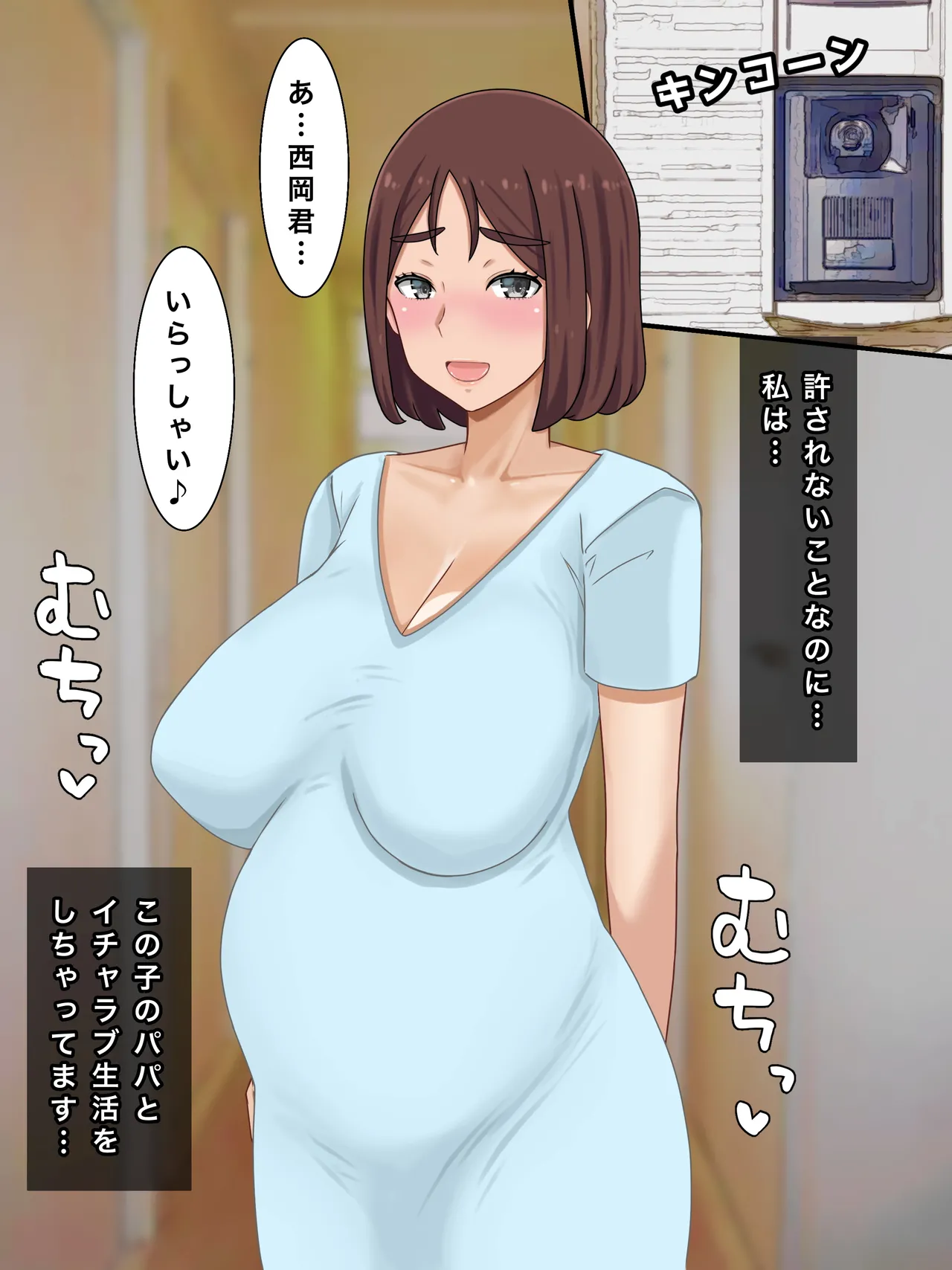 いいなり巨乳母〜最近、僕の母さんは学校イチの不良と仲がイイ Page.181