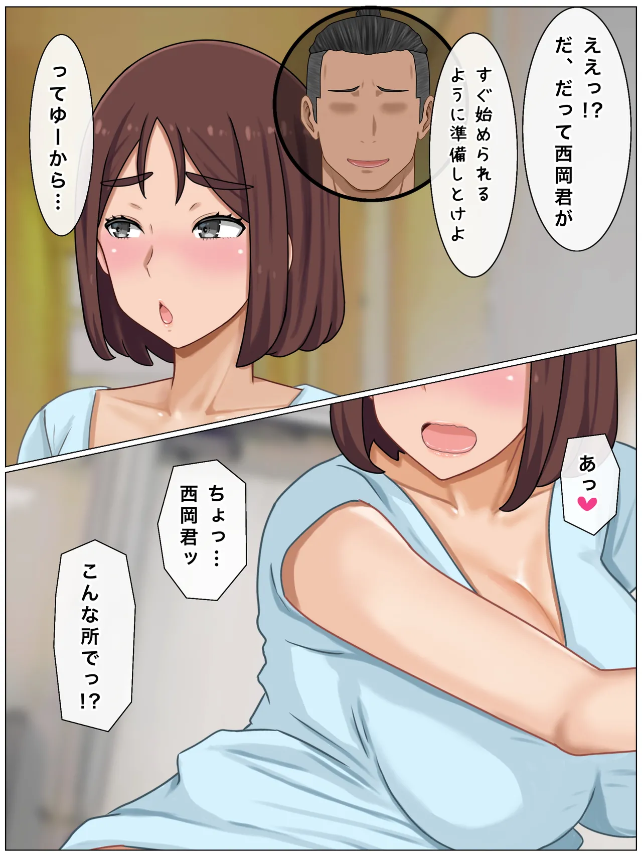 いいなり巨乳母〜最近、僕の母さんは学校イチの不良と仲がイイ Page.182