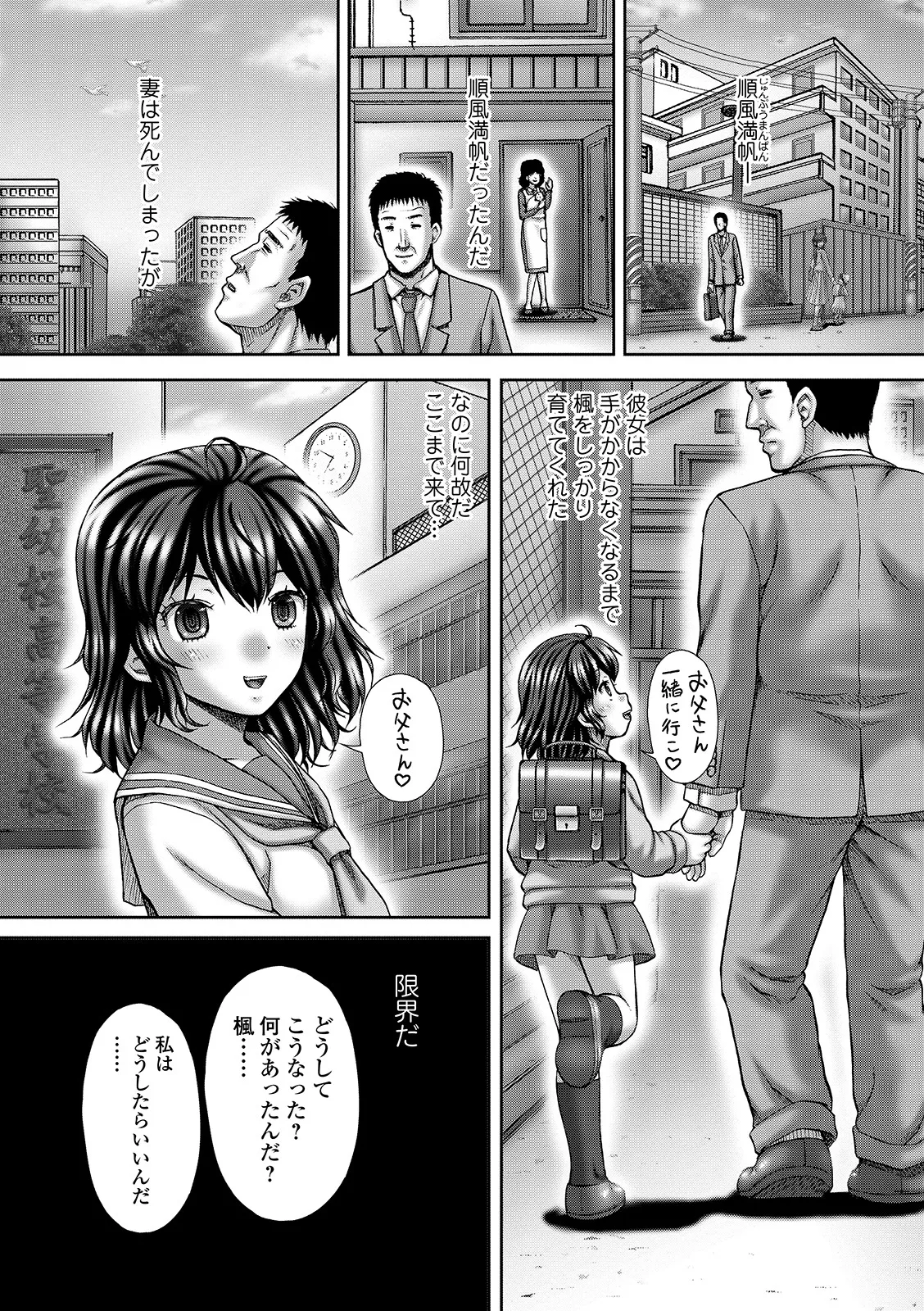 おしっ娘☆でちゃう!! for Digital Vol.4 Page.31