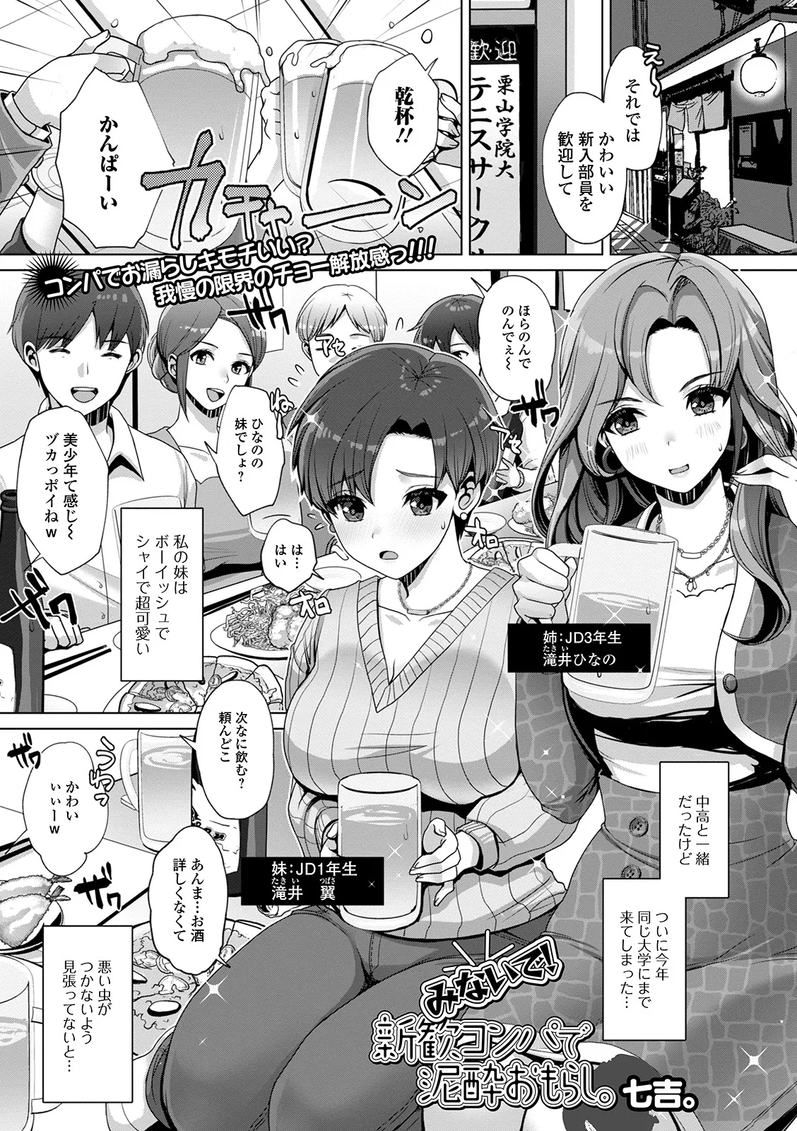 おしっ娘☆でちゃう!! for Digital Vol.5 Page.3