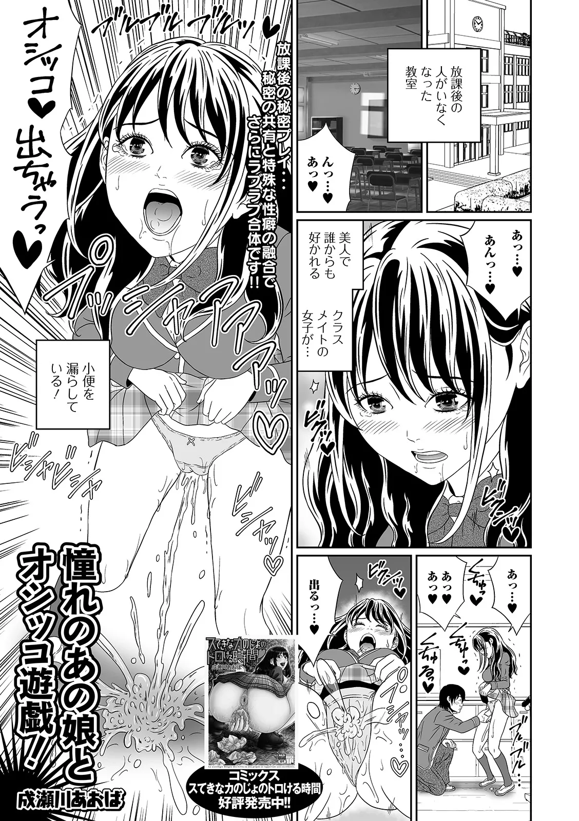 おしっ娘☆でちゃう!! for Digital Vol.5 Page.37