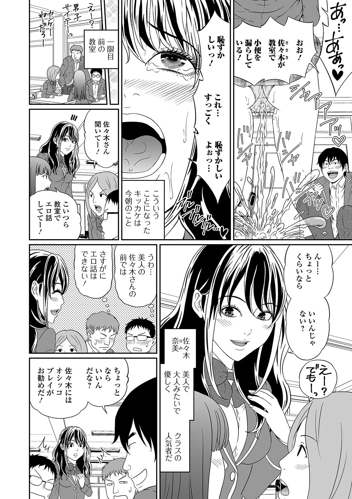 おしっ娘☆でちゃう!! for Digital Vol.5 Page.38