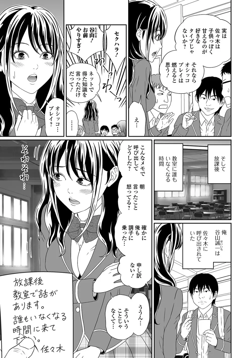 おしっ娘☆でちゃう!! for Digital Vol.5 Page.39