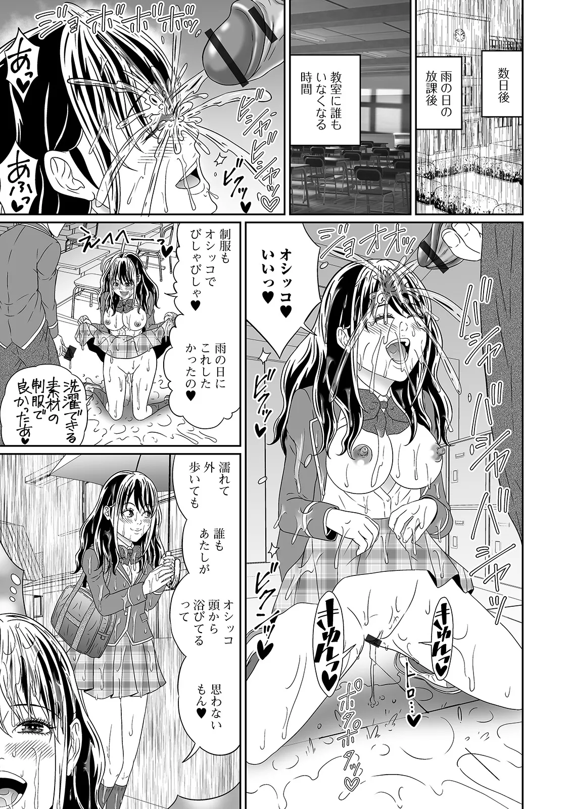 おしっ娘☆でちゃう!! for Digital Vol.5 Page.51