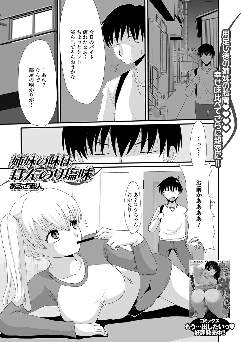 おしっ娘☆でちゃう!! for Digital Vol.5 Page.53