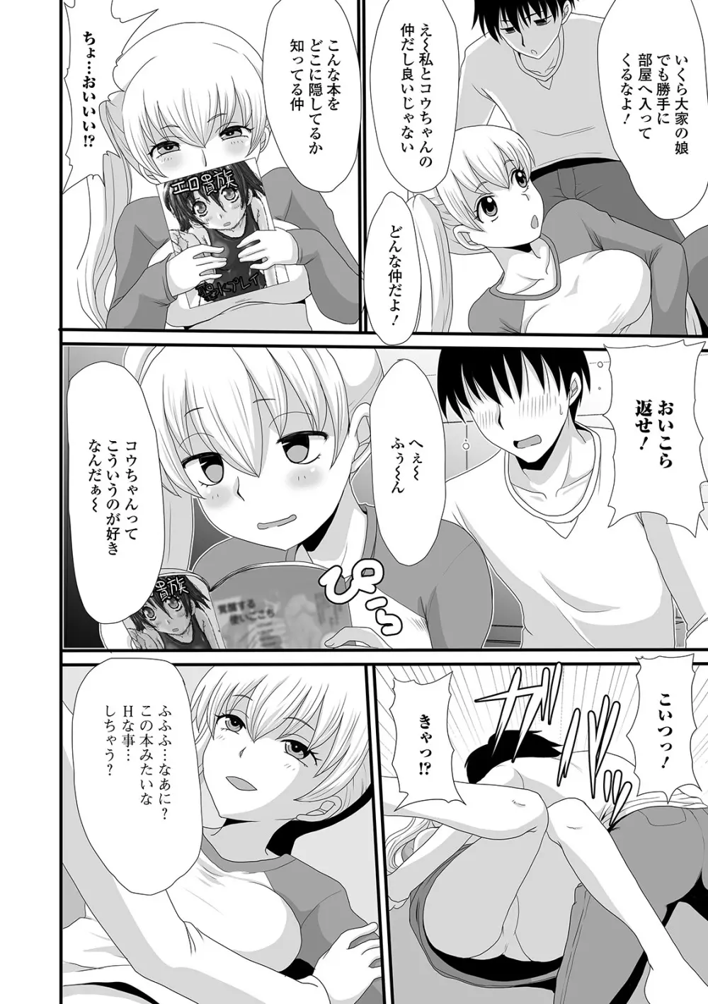 おしっ娘☆でちゃう!! for Digital Vol.5 Page.54