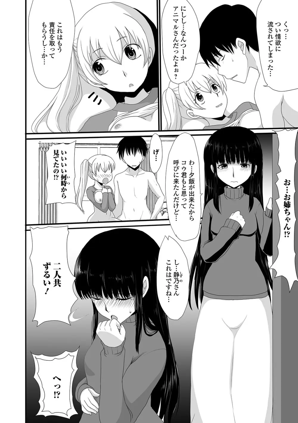 おしっ娘☆でちゃう!! for Digital Vol.5 Page.58