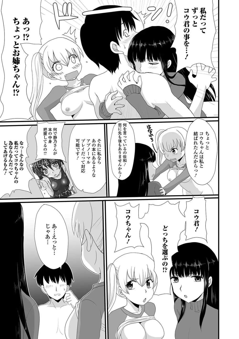 おしっ娘☆でちゃう!! for Digital Vol.5 Page.59
