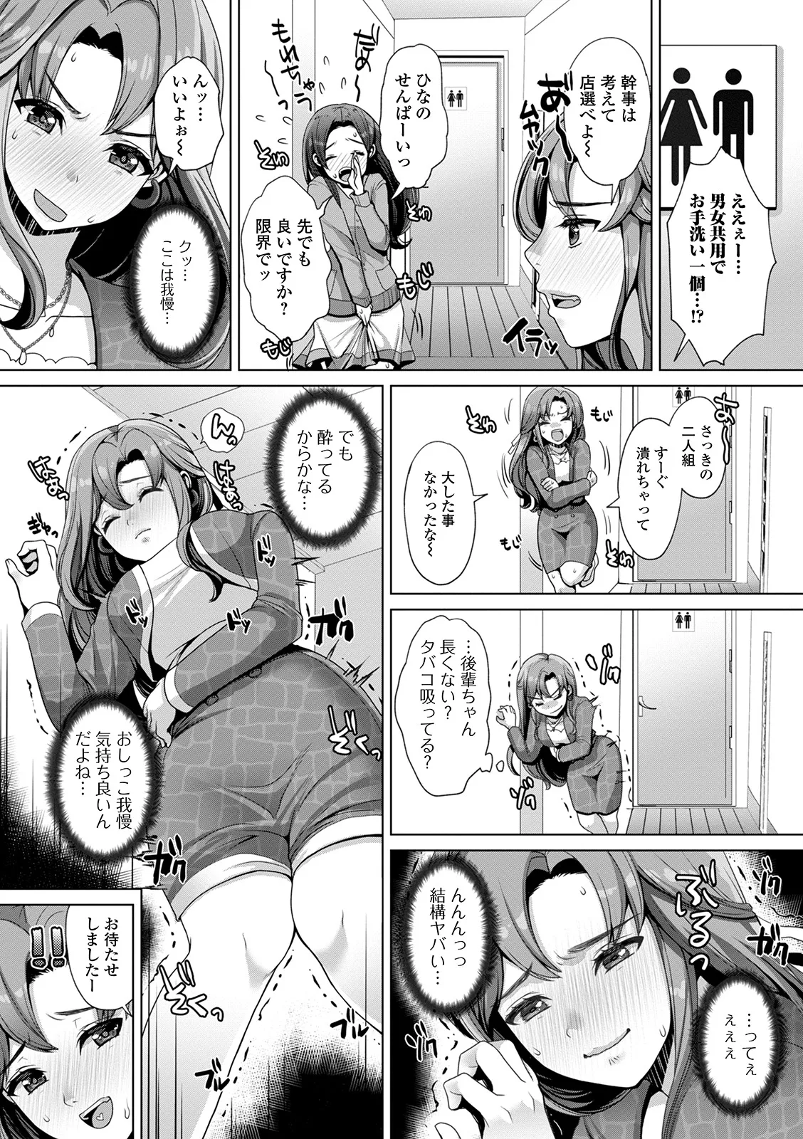 おしっ娘☆でちゃう!! for Digital Vol.5 Page.6