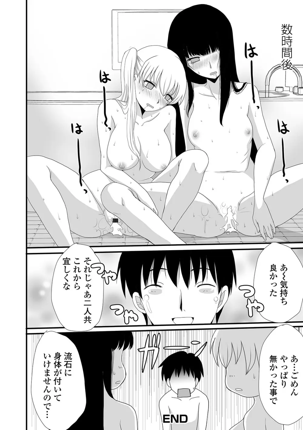 おしっ娘☆でちゃう!! for Digital Vol.5 Page.64