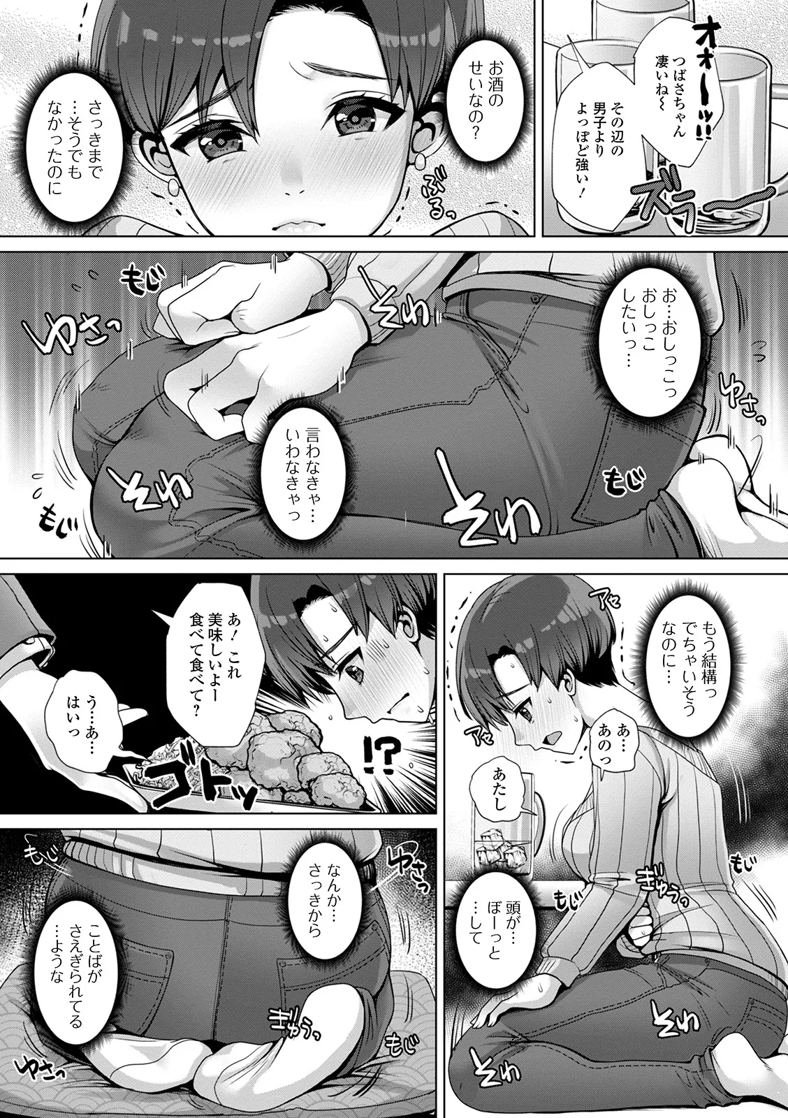 おしっ娘☆でちゃう!! for Digital Vol.5 Page.9