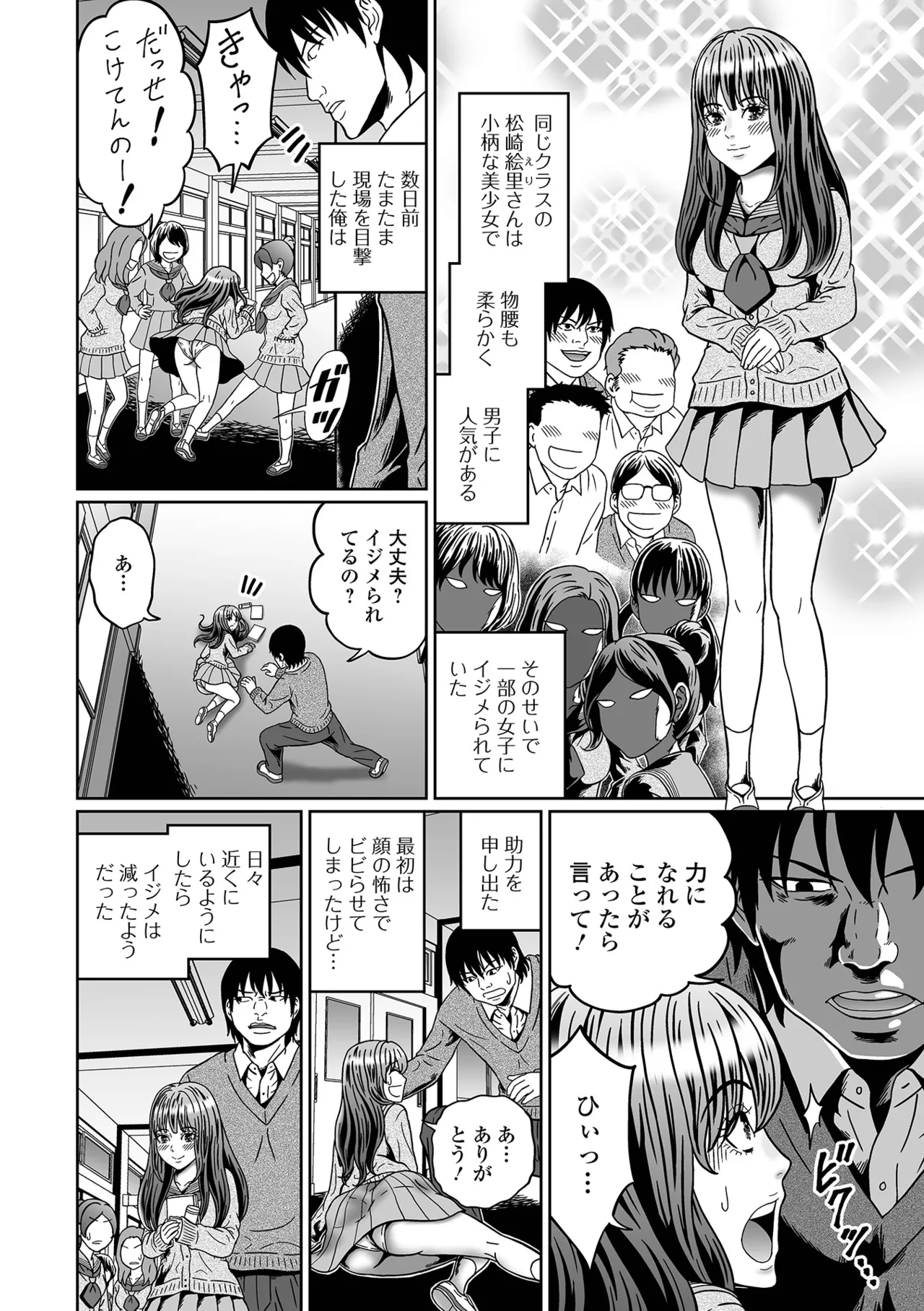 おしっ娘☆でちゃう!! for Digital Vol.7 Page.100