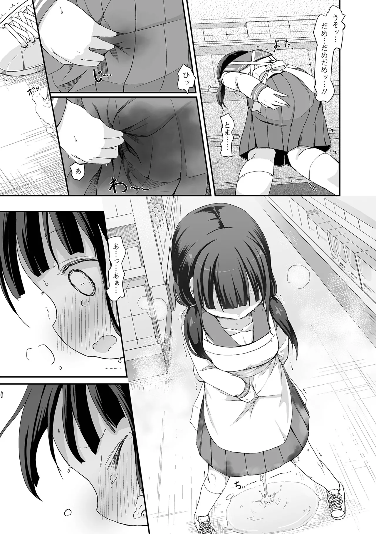 おしっ娘☆でちゃう!! for Digital Vol.7 Page.13