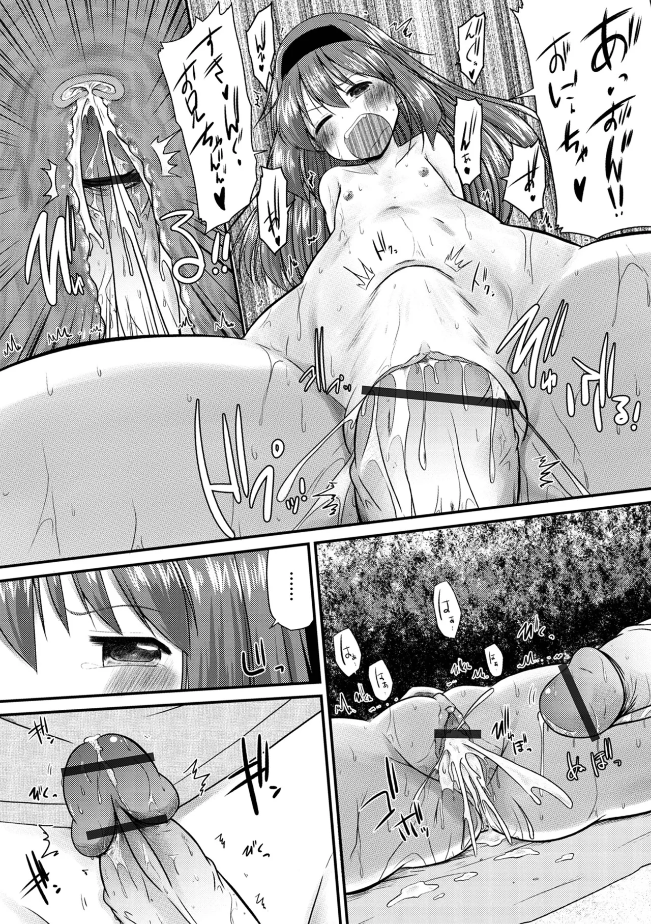 おしっ娘☆でちゃう!! for Digital Vol.7 Page.32