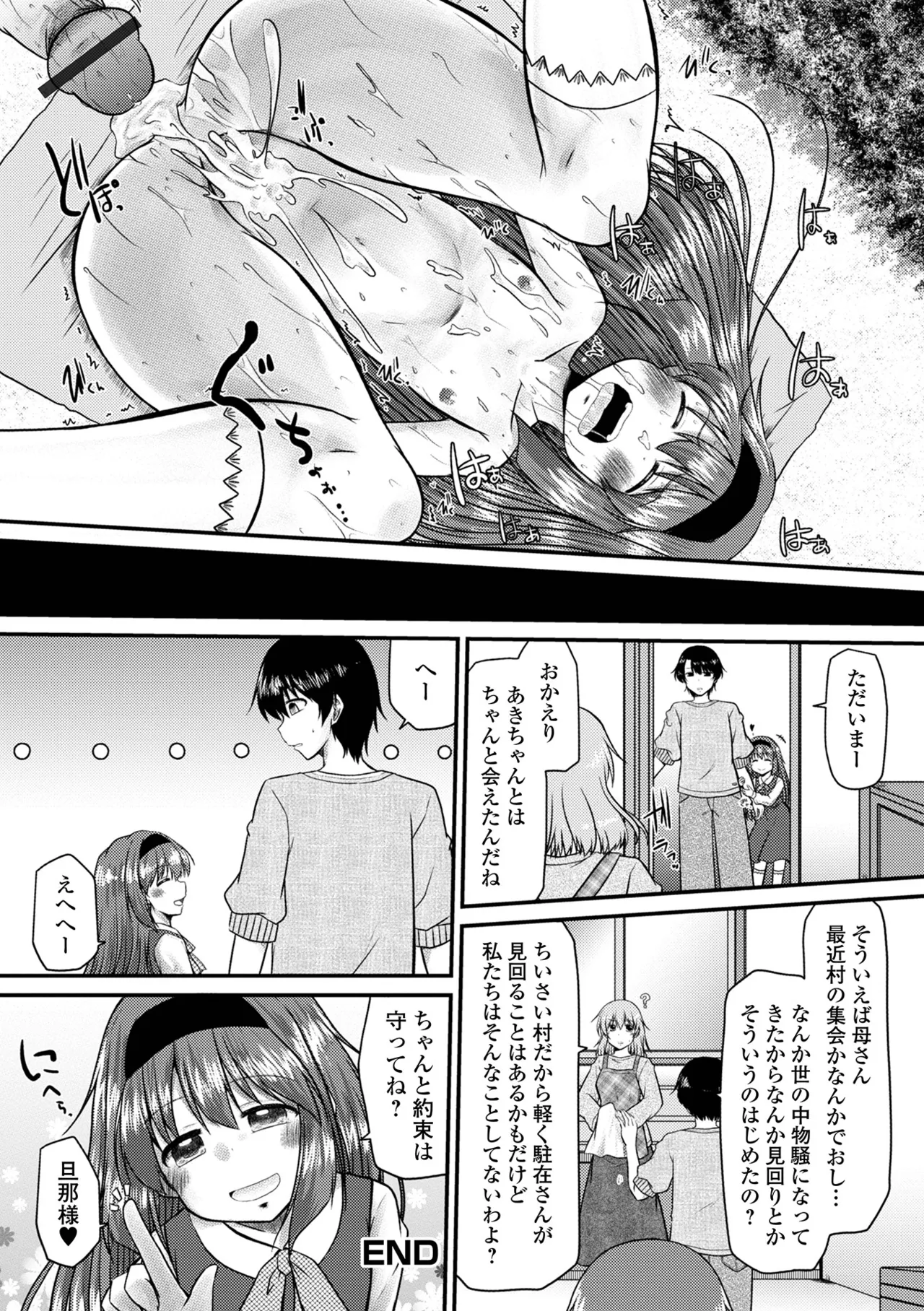 おしっ娘☆でちゃう!! for Digital Vol.7 Page.34