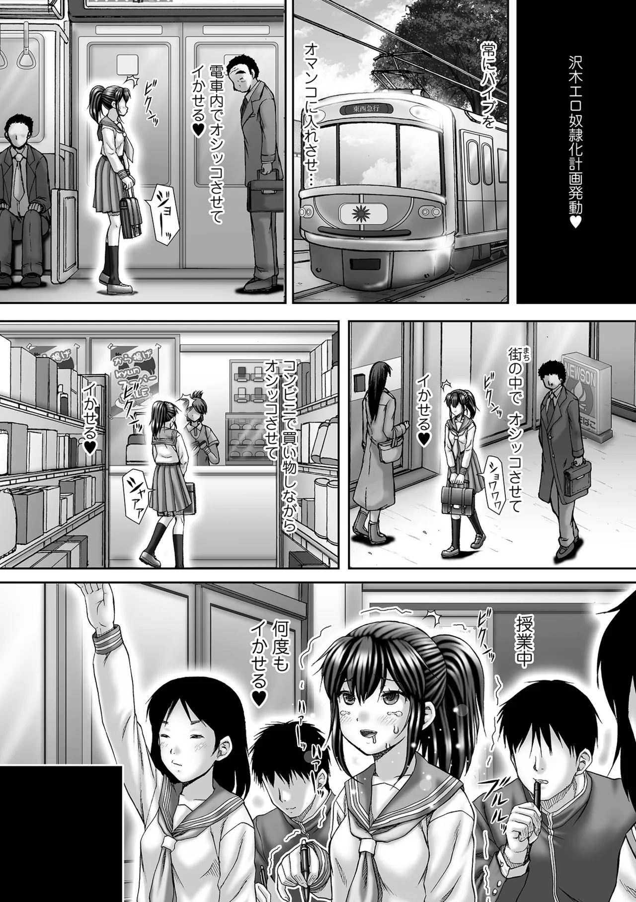 おしっ娘☆でちゃう!! for Digital Vol.7 Page.41