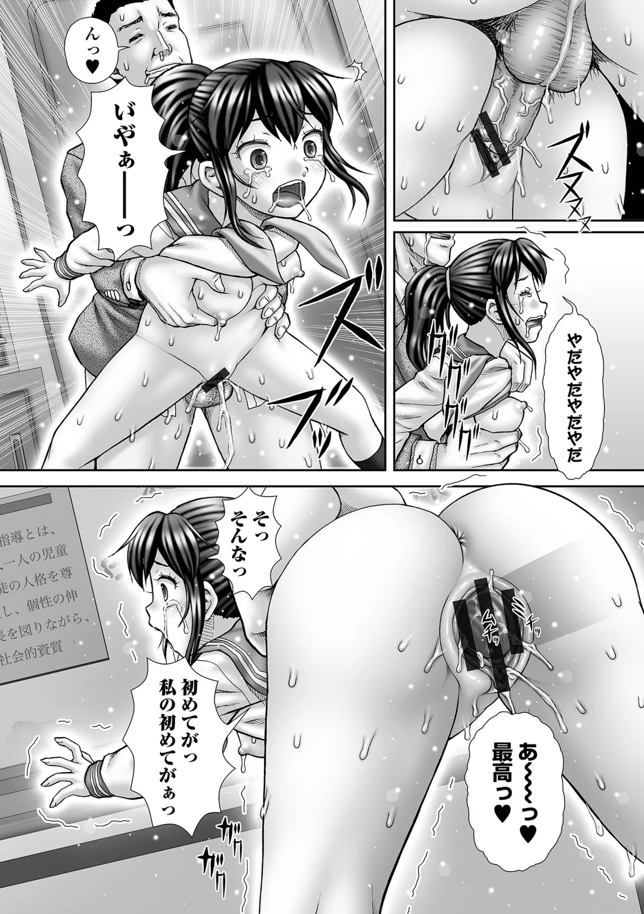 おしっ娘☆でちゃう!! for Digital Vol.7 Page.46