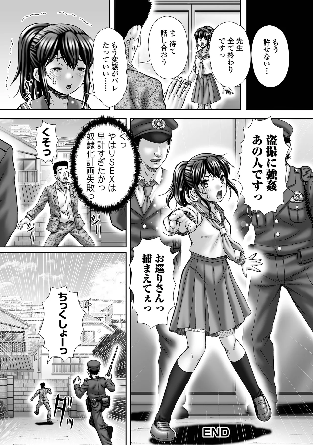 おしっ娘☆でちゃう!! for Digital Vol.7 Page.50