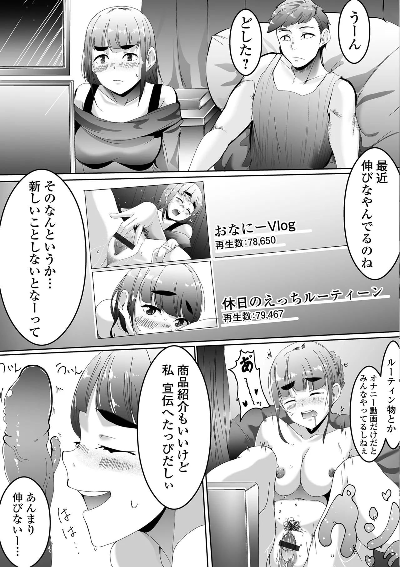 おしっ娘☆でちゃう!! for Digital Vol.7 Page.69