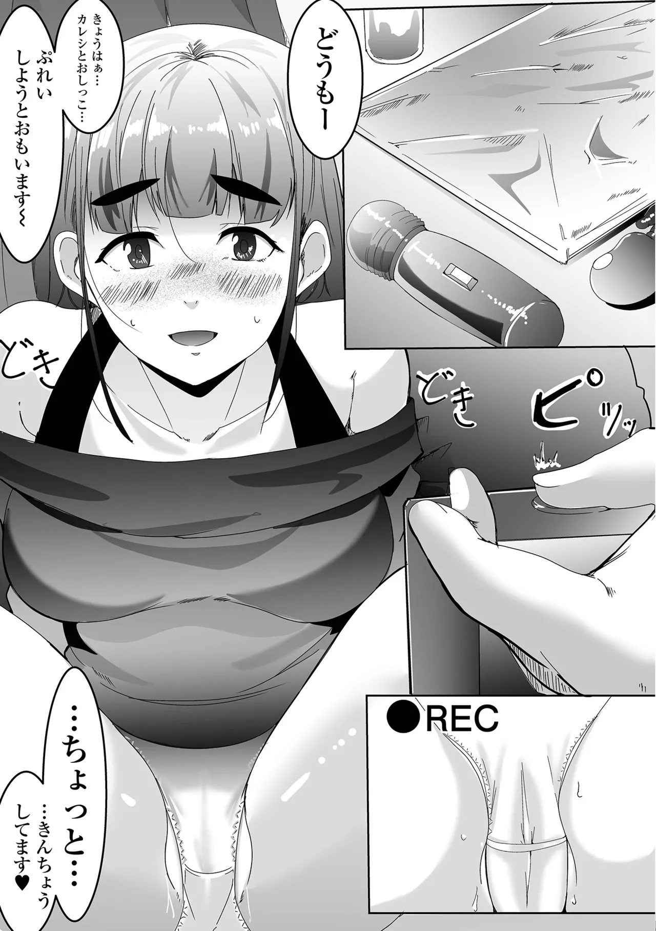 おしっ娘☆でちゃう!! for Digital Vol.7 Page.71