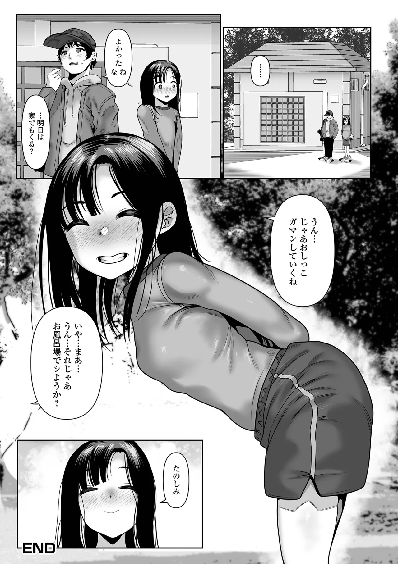 おしっ娘☆でちゃう!! for Digital Vol.10 Page.130