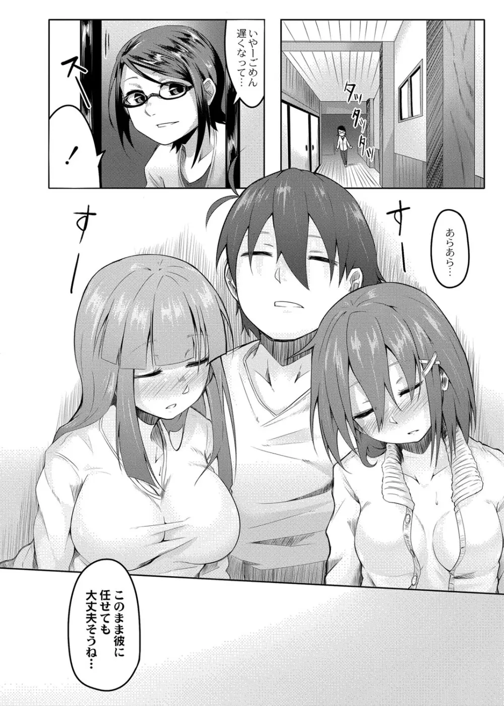 おもらし更生塾〜優等生の失禁癖を治す特訓はじめました 〜 第四話 Page.22