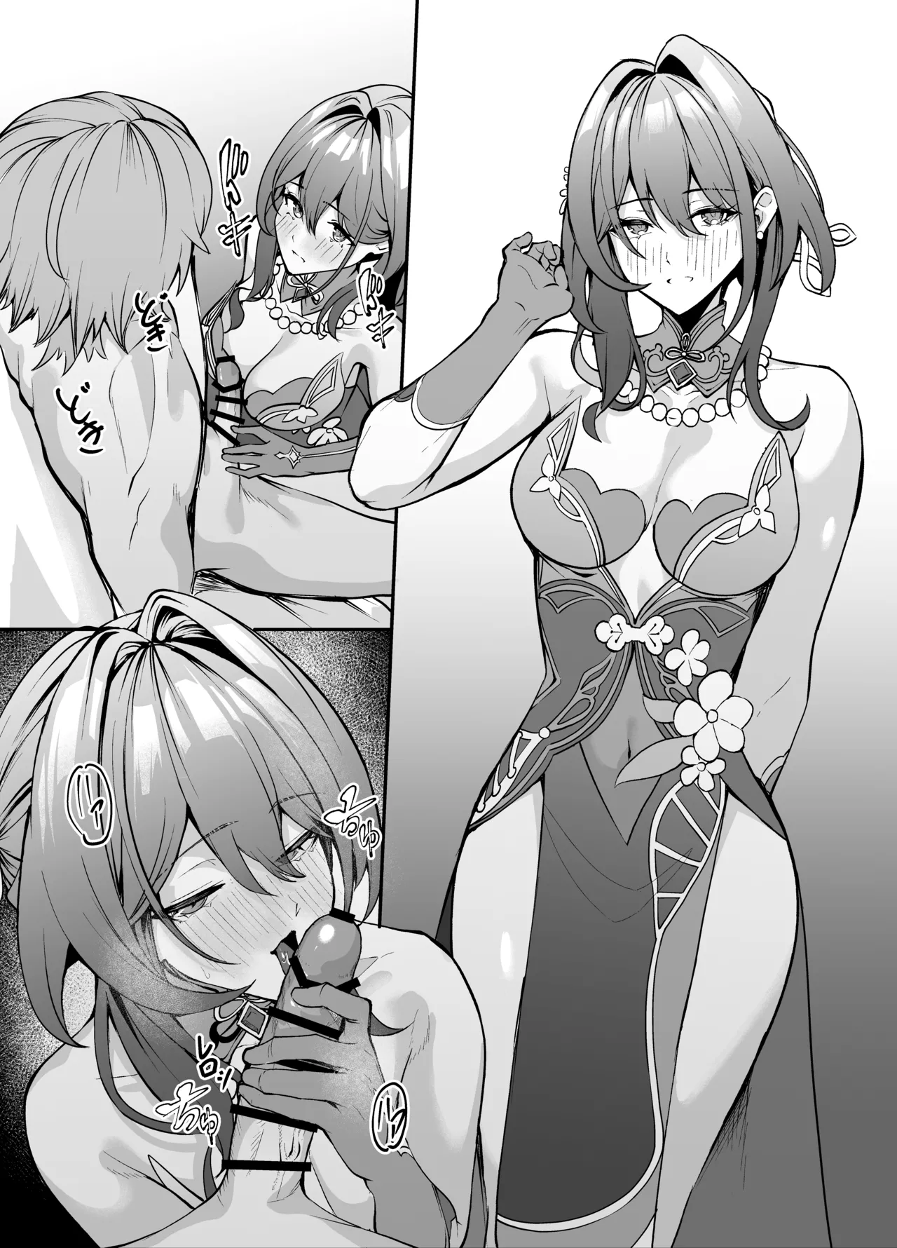 ルアンメェイとお礼ックスする話 Page.11
